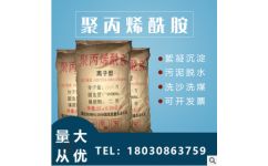 洗煤沉降劑 四川杰睿佳環保科技 四川杰睿佳環保科技