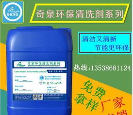 睿容環(huán)保塑料硅油清洗劑 高效環(huán)保，為注塑制品除油護(hù)航